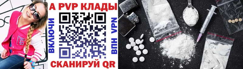 A-PVP Соль где купить наркотик Ставрополь