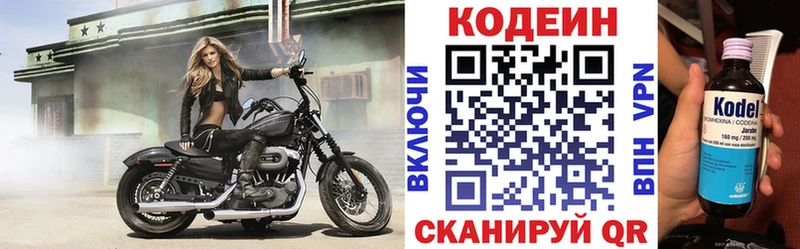 продажа наркотиков  Ставрополь  Codein Purple Drank 