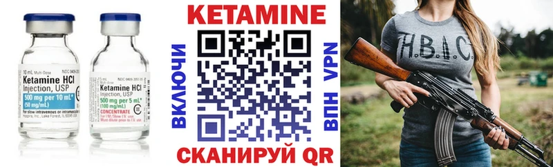 Кетамин VHQ  Ставрополь 
