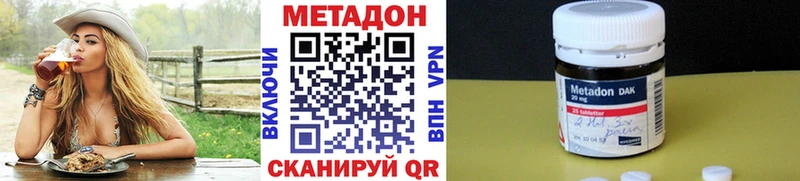 Метадон кристалл  Ставрополь 